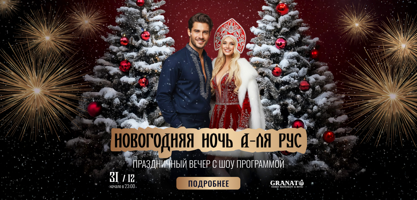 4 банкетных зала для Вашего торжества